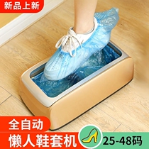 Upgrade Shoe Cover Machine Home Fully Automatic new Smart Step into the door foot jacket disposable indoor special