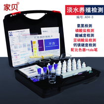 Domestic shell freshwater farmed fish Loach rice Loach eel grass carp water quality detection toolbox ph ammonia nitrogen water test reagent