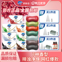 Shu Fujia soap red pomegranate coffee flavor flagship store official flagship soap Bath Bath home clothing