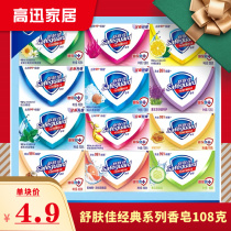 Body soap Body bath Bath soap Family anti-bacterial Mens and womens fragrance type face soap