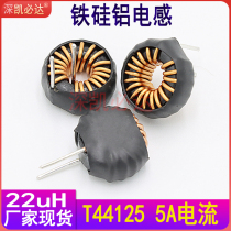 High current magnetic ring inductor 44125-22uh 0 7 wire 7A iron gauge aluminum ring type inductor choke coil