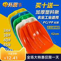 Spring ploughing tempered plastic shovel wear-resistant polycarbon lift chemical shovel grain shovel head plastic shovel thickened snow shovel shovel