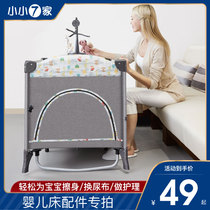 Small 7 baby crib rocker Shaker Rod crib awning sunshade neonatal bed shaker bbbed accessories