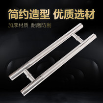 Thickened stainless steel large handle glass door drawing handle door round modern minimalist armrest sliding door handle