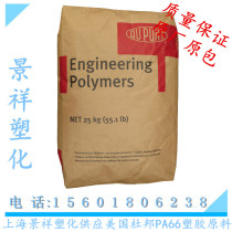 PA66 USA DuPont 70G33HS1L BK031 black glass fiber 33% heat stable nylon 70G33HS1L