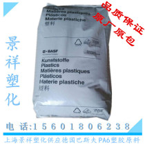 PA6 Germany BASF B3EG6 pa6 fiber 30 reinforced grade high temperature resistance and wear resistance high rigidity GF30