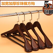 Wide shoulder suit hanger wooden non-slip non-trace coat shelf home clothing store solid wood suit hanger