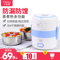 Little Raccoon electric lunch box cooking office mini hot meal artifact Heating insulation with steaming hot rice Office workers