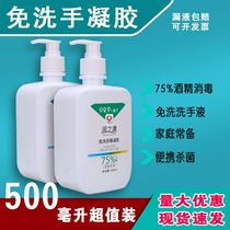 Hands-free hand sanitizer Hand sanitizer gel 500ml Hands-free hand sanitizer Alcohol-based hand sanitizer disinfectant sterilization