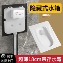 Only the other is suitable for Kohler Nine Muwang Wrigley squatting toilet ultra-thin 18CM with water trap hidden water