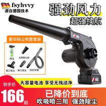 Rechargeable lithium battery hair dryer large wind industrial vehicle dust collector wireless ash blower high power blower