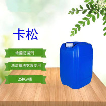 Casson preservative detergent laundry detergent laundry detergent glass water coating anti-mold sterilization Kaisong liquid content