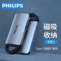 Philips typeec docking station usb expansion matebook13 Apple laptop air mobile phone computer Universal