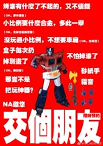 NA Newage H27F take the play version single head David engine Skyp post normal color Christmas friend column