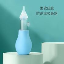 Baby nose sucker baby nose cleaner newborn baby child nasal plug nose cleaning and sucking nose artifact