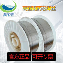 High manganese steel wear-resistant flux cored wire DKS-YD114 224 707 258 Roll surfacing flux cored wire