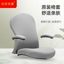 Removable and washable chair cover---for special chair please consult customer service before shooting