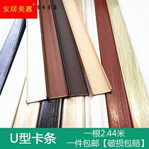 U-shaped edge strip paint-free board ecological board furniture cabinet wardrobe door panel pvc edge edge strip buckle strip 1 2 thick