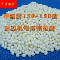 Portable woodworking manual edge banding machine glue hot melt glue particle glue adhesive glue medium temperature particle glue hot melt glue 50 catties