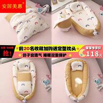 Crib in bed newborn anti-shock anti-pressure night sleep security artifact sweat-absorbing breathable birds nest baby bed