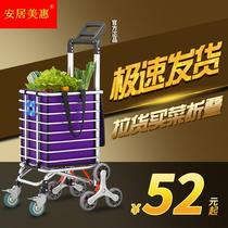 Shopping cart shopping cart small pull cart pull cart climbing stairs folding portable household cart pull goods pull rod elderly trailer