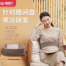 Enes era graphene protective belt warm waist torso far infrared male lady waist disc herniated disc conserve self-heating technology