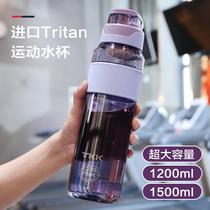 Large capacity water cup high temperature resistant sports portable fitness kettle men and women plastic straw large 1500ml space Cup