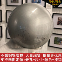 Silver gray ball Gray ball Stainless steel ball Mall window store ceiling decoration ball Color metal silver ball round ball