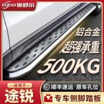 2022 models of mass-by-way foot pedal original factory original clothes change decoration special accessories Sharp Side Pedal Greet pedals