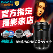 Old frog FF 35mm F0 95 large aperture full frame fixed focus manual lens taking into account the landscape of the starry sky