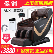 Oaks massage chair Q20 home full body luxury automatic multi-function intelligent 4D manipulator vibration kneading
