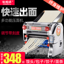 Jun daughter-in-law household noodle machine stainless steel electric multi-function noodle press Small commercial dumpling skin machine fully automatic