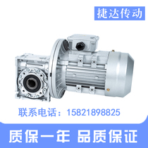 NMRV worm gear reducer turbine reducer with motor three-phase vertical 380V small aluminum shell