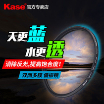 Kase card color cpl polarizer 40 5 49 52 58 67 72 77 82mm filter micro single SLR camera polarizer filter for Canon