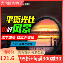 Kase card color GND0 9 round medium gray gradient mirror 40 5 46 52 58 67 77 82mm balanced light ratio Sunrise Sunset Canon Sony gradient gray filter