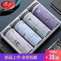 Surissa Mens Underwear Mens Flat Corner Pants Printed New Pure Cotton Youth Sexy Breathable Four-corner Short Pants Head 4 Strips