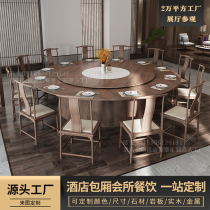 New Chinese hotel electric dining table Solid wood large round table Multi-person 20 automatic rotating table and chair combination Club restaurant