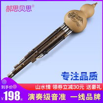 Yunnan Zizhu Hulusi musical instrument professional performance adult C downgrade B tone DAGF beginner grade test Brand