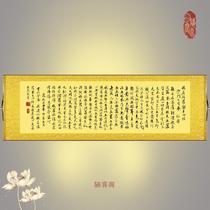 Prajna Paramita Heart Sutras Buddhist scriptures hanging pictures horizontal batch banner calligraphy silk painting scroll painting custom