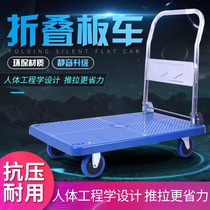 Small cart folding portable truck truck flatbed truck hand push truck household light trailer four wheel mute