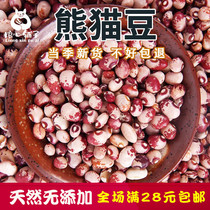 Panda beans 500g women often eat cat eyes bean flowers rice beans kidney beans cooking porridge soup soy milk grains