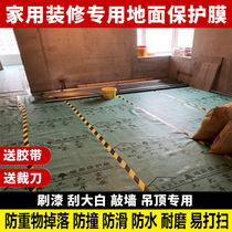 Decoration floor floor tile protective film disposable home decoration floor protective pad thickened wear-resistant plastic film