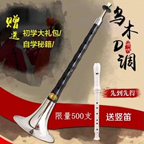 Suona Musical Instruments Professional Beginner adult lock sordid complete with full performance Umu Flower Pear Whistle red white