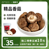 Yunnan specially produced mushroom dry 500g farmhouse rootless thick meat small mushroom mushroom stew mushroom