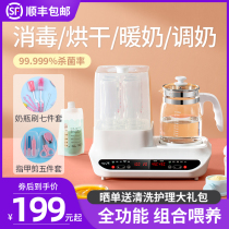 Baby milk warmer bottle sterilizer with drying three-in-one constant temperature adjustment milk temperature milk heater heating two-in-one