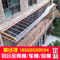 Aluminum alloy awning awning Outdoor balcony rainproof villa carport awning terrace shed Endurance PC board