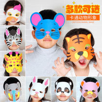 Children mask kindergarten cartoon animal boy mask Girl Prom Princess kindergarten performance mask facial mask