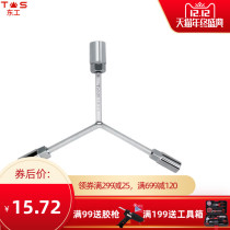 Donggong trigeminal socket wrench Y-shaped outer hexagon sleeve plate operator car motorcycle repair repair auto repair tool