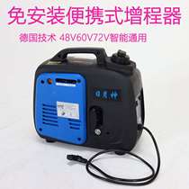 Electric vehicle Battery car range extender modified oil-electric portable 48V generator Two wheels three wheels four wheels 60V72V