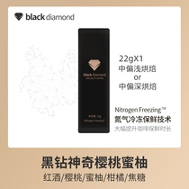 Black Diamond Nitrogen Cold Preservation Technology 2020 Yunnan Boutique Collection Coffee Bean Appreciation Pack 22gX1